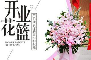 黑龙江七台河茄子河区花篮配送